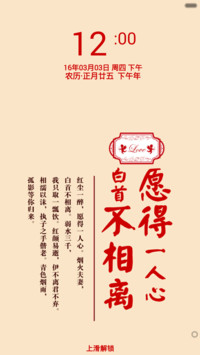 愿得一人心白首不相离