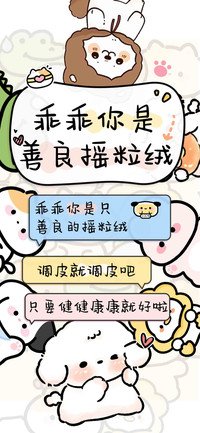 乖乖你是善良摇粒绒