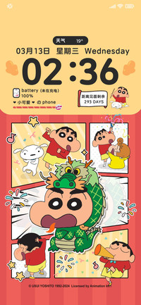 蜡笔小新 快乐日常