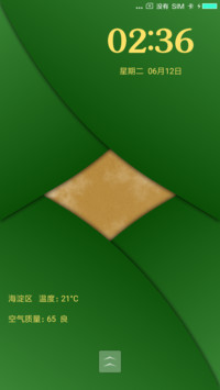 端午节可爱小粽子