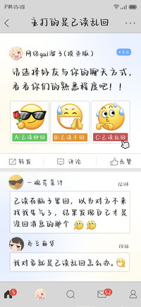 主打的是已读乱回