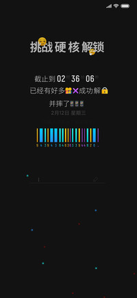 硬核解码x