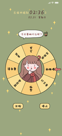 纸纸专治选择困难