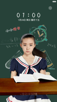 小小校长