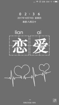 上学那些事