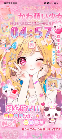 古早可爱萌光栅少女