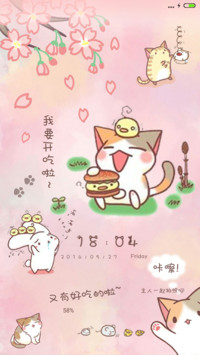  好评送壁纸 喵小姐的欢乐派对【三锁屏+IOS密码解锁+音乐界面】