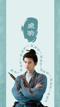 《无忧渡》五福临门！