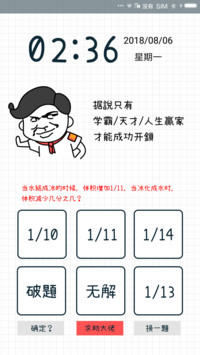 麦拉风 你是猪么