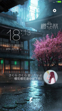 樱花祭【自定义头像,文字,落花特效】