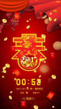 新年快乐