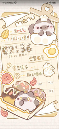 菜单团团猫