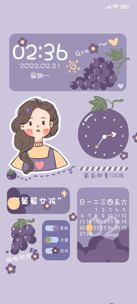 葡萄味