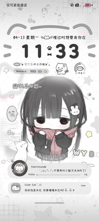 我的心情 忧郁少女