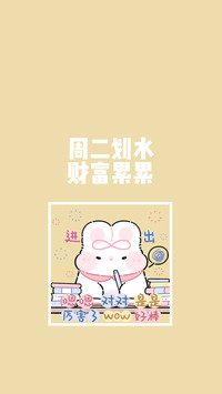 奶油兔打工日常-锐景创意
