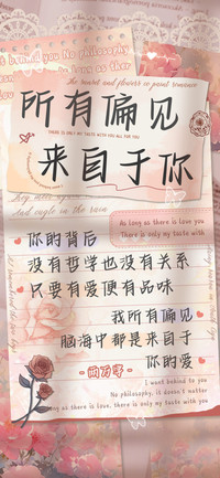所有偏见来自于你