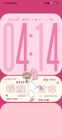 幸运女孩 财貌双全