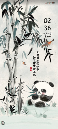 趣味熊猫 轻国风