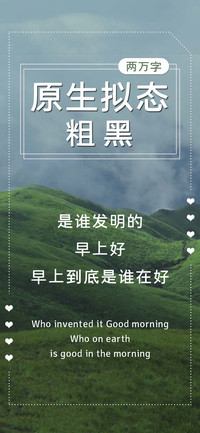原生拟态粗黑两万字