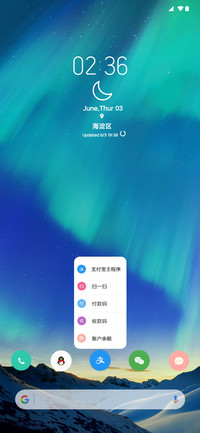 相遇安卓9