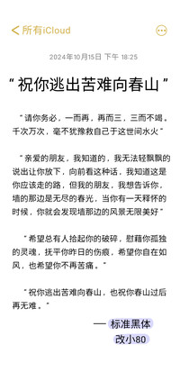 标准黑体改小80