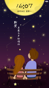 七夕之约