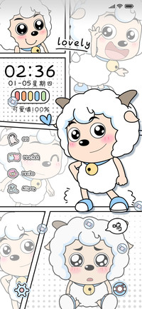 漫画喜羊