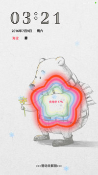 色彩的世界