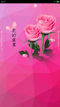 粉玫瑰【3D重力感应蝴蝶+3D动态花瓣+充电特效+爱的宣言】