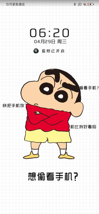 蜡笔小新 偷看手机