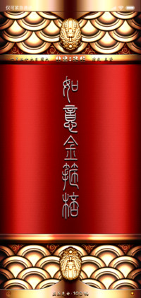 一念