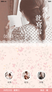 想你就写信