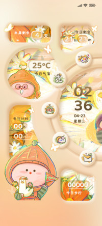 懒洞洞阳光暖暖拟态