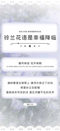 铃兰花语是幸福降临