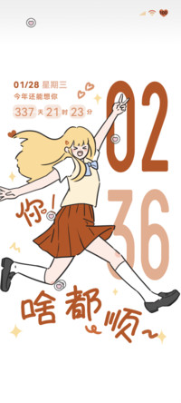 好运涂鸦元气女孩