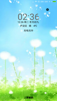 风之约定
