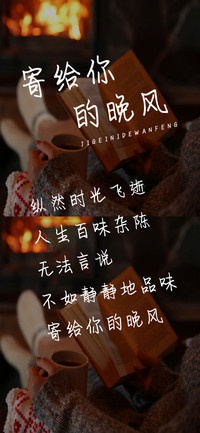 寄给你的晚风