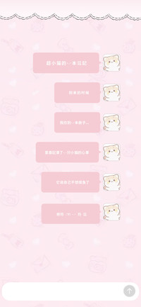 超小猫的一本日记