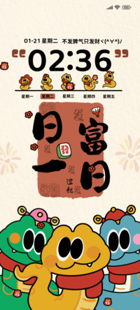 金蛇纳福发财至上