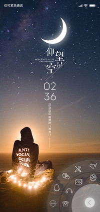 五月星空
