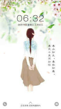 春风十里不如你