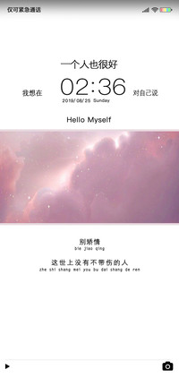 星河滚烫 人间理想
