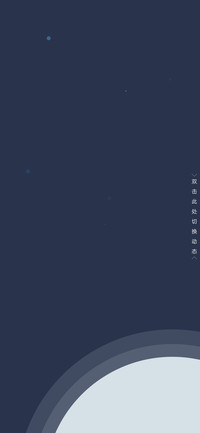 月球星空