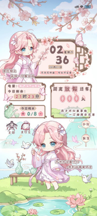 春日快乐游记