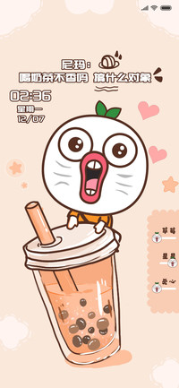 王尼玛的奶茶UI14