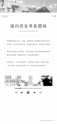 简约仿生苹系圆体80