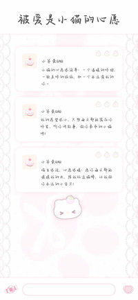 被爱是小猫的心愿