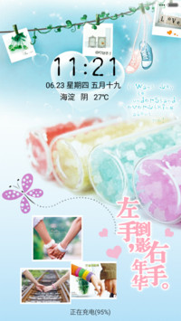 花样年华（音乐锁屏）
