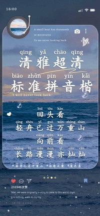 清雅超清标准拼音楷