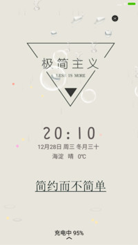 极简主义